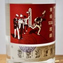 Gin - 135° East Hyogo Dry Gin / 70cl / 42%