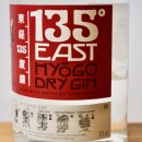 Gin - 135° East Hyogo Dry Gin / 70cl / 42%