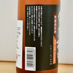 Sake - Sakari Kanjuku Umesho Muroka Genshu Plum Fruit Sake / 72cl / 19%