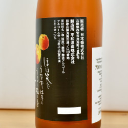 Sake - Sakari Kanjuku Umesho Muroka Genshu Plum Fruit Sake / 72cl / 19%